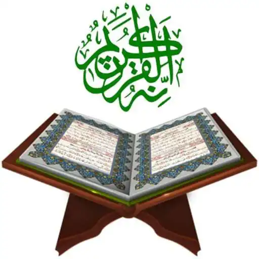 Play Quran Arabic pdf APK