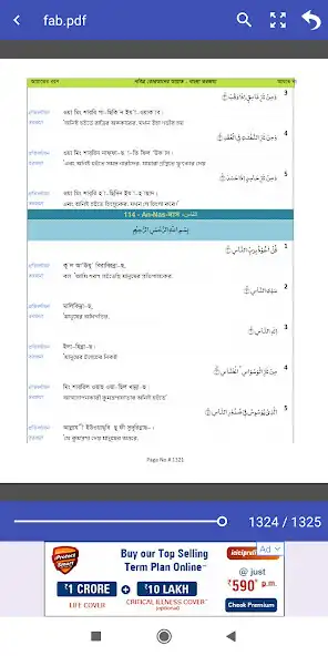 Play Quran Arabi to Bengali  and enjoy Quran Arabi to Bengali with UptoPlay
