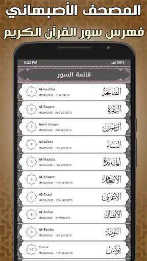 Play Quran Asbahani as an online game Quran Asbahani with UptoPlay