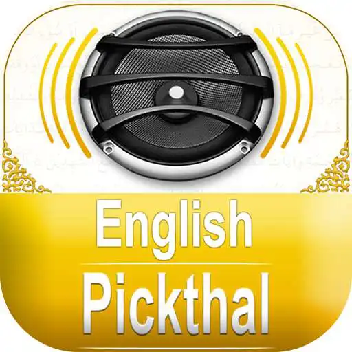 Play Quran Audio - Eng Pickthal APK Play Quran Audio - Eng Pickthal APK