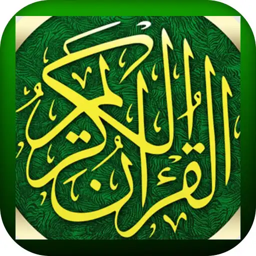 Play QURAN audio FOR ALL(Recitationlanguagesaudios) APK