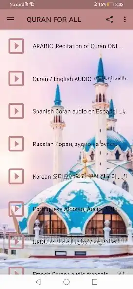 Play QURAN audio FOR ALL(Recitationlanguagesaudios) as an online game QURAN audio FOR ALL(Recitationlanguagesaudios) with UptoPlay