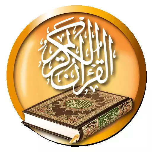Play Quran (Audio) APK Play Quran (Audio) APK