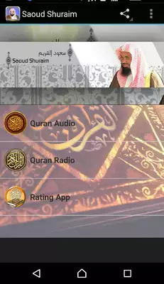 Play Quran Audio Saoud Al-Shuraim