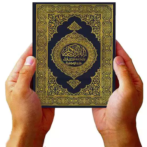 Play Quran Bangla APK Play Quran Bangla APK