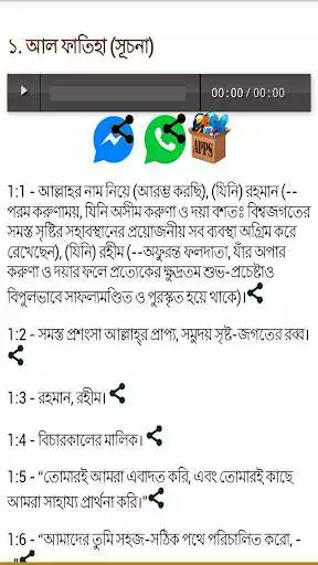 Play Quran Bangla as an online game Quran Bangla with UptoPlay