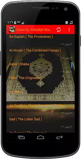 Play Quran by Abdullah Matrood