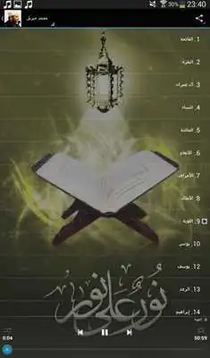 Play Quran by Mohammed Jibreel