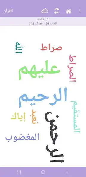 Play Quran by numbers as an online game Quran by numbers with UptoPlay