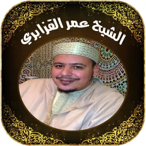 Play Quran By Omar Al Kazabri APK Play Quran By Omar Al Kazabri APK