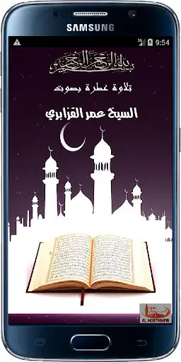 Play Quran By Omar Al Kazabri  and enjoy Quran By Omar Al Kazabri with UptoPlay