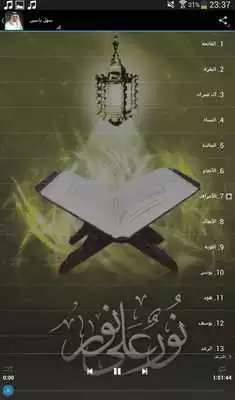 Play Quran by Sahl Yassin