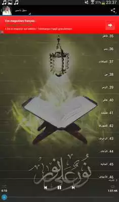 Play Quran by Sahl Yassin