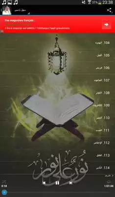 Play Quran by Sahl Yassin