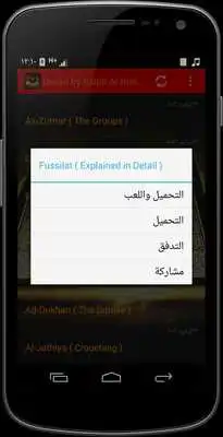 Play Quran by Salah Al Budair AUDIO