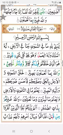 Play Quran - Colour Coded Tajweed and enjoy Quran - Colour Coded Tajweed with UptoPlay Play Quran - Colour Coded Tajweed and enjoy Quran - Colour Coded Tajweed with UptoPlay
