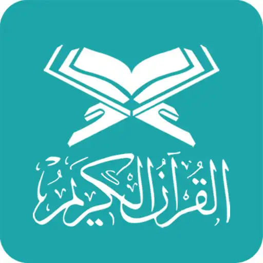 Play Quran English APK Play Quran English APK