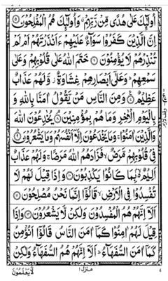 Play Quran E Pak Tajj 26126