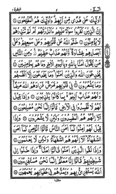 Play Quran E Pak Tajj 26126
