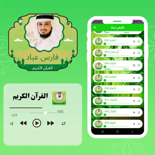 Play Quran Faris Abbad as an online game Quran Faris Abbad with UptoPlay