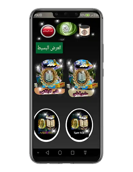Play Quran FM over 18 votes as an online game Quran FM over 18 votes with UptoPlay