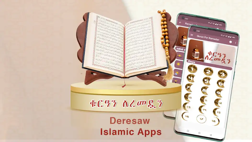 Play Quran for Ramadan and enjoy Quran for Ramadan with UptoPlay Play Quran for Ramadan and enjoy Quran for Ramadan with UptoPlay