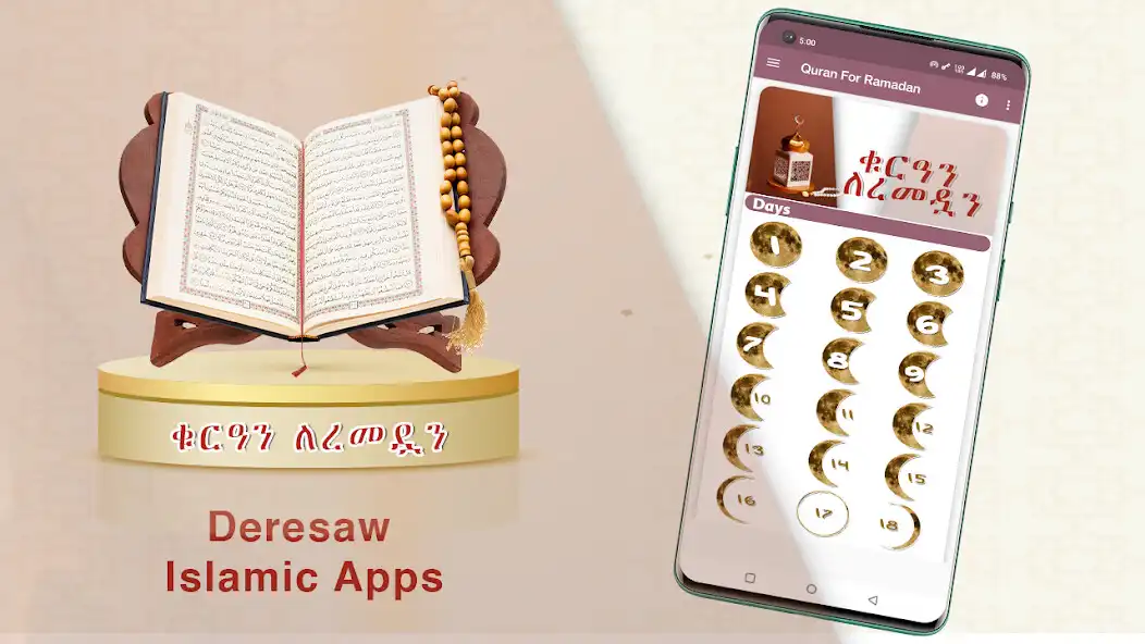 Play Quran for Ramadan as an online game online Quran for Ramadan with UptoPlay Play Quran for Ramadan as an online game Quran for Ramadan with UptoPlay