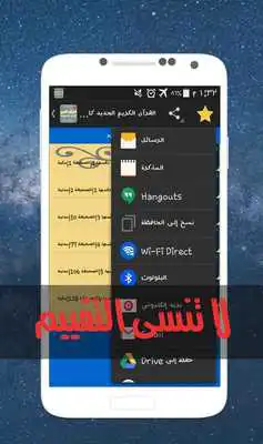 Play Quran full voice offline 2