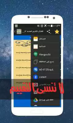 Play Quran full voice offline