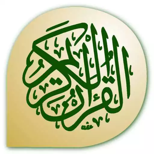 Free play online Quran Hafiz APK Free play online Quran Hafiz APK