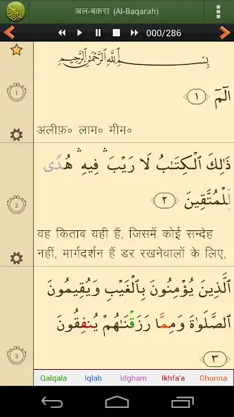 Play Quran Hindi Advanced as an online game Quran Hindi Advanced with UptoPlay