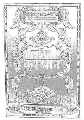 Play Quran Hindi All Play Quran Hindi All