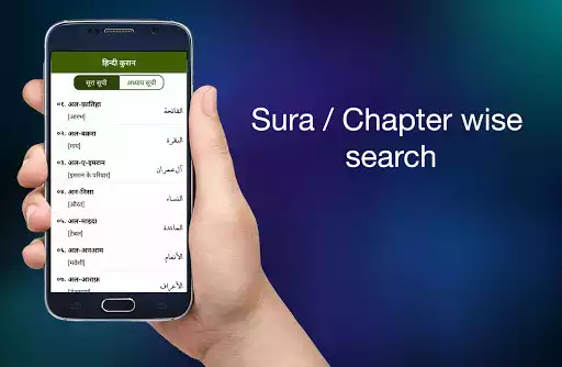 Play Quran Hindi as an online game Quran Hindi with UptoPlay