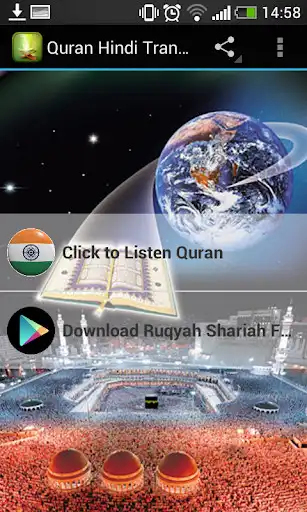 Play Quran Hindi Translation MP3  and enjoy Quran Hindi Translation MP3 with UptoPlay