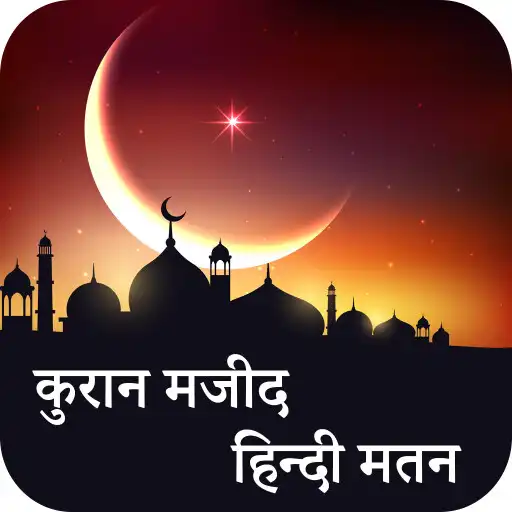 Play Quran Hindi Transliteration APK