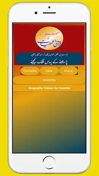 Play Qurani Amliyat Rohani Ilaj  and enjoy Qurani Amliyat Rohani Ilaj with UptoPlay