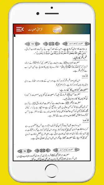 Play Qurani Amliyat Rohani Ilaj as an online game Qurani Amliyat Rohani Ilaj with UptoPlay