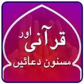 Free play online Qurani aur masnoon duain APK Free play online Qurani aur masnoon duain APK