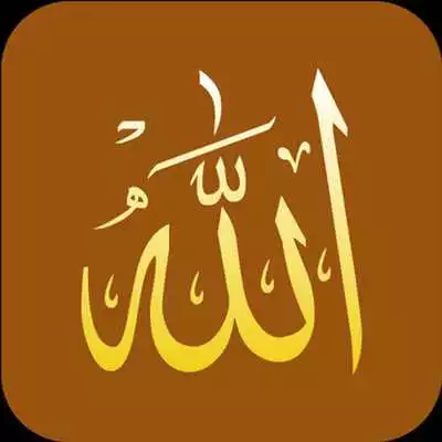 Play Quranic Healing Part-1