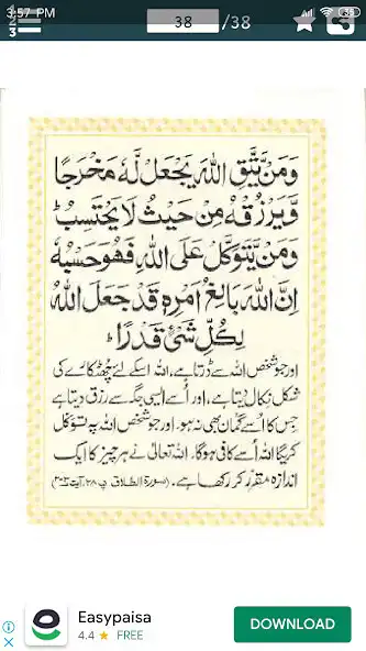 Play Qurani Duain with Urdu Transla as an online game Qurani Duain with Urdu Transla with UptoPlay