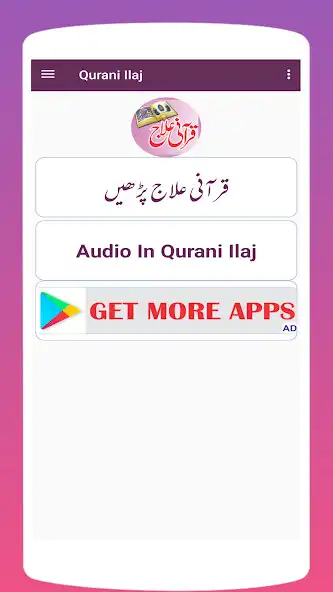 Play Qurani Ilaj Aasan Rohani Ilaj  and enjoy Qurani Ilaj Aasan Rohani Ilaj with UptoPlay