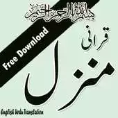 Free play online Qurani Manzil urdu translation APK Free play online Qurani Manzil urdu translation APK
