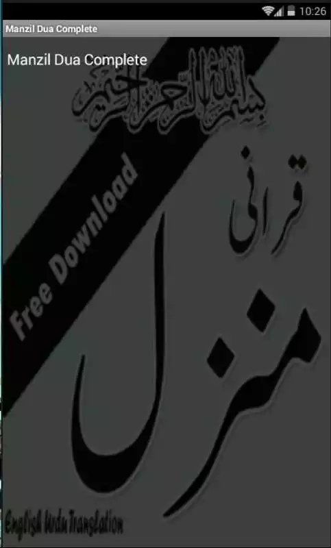 Play Qurani Manzil urdu translation
