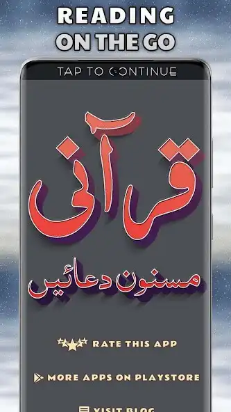 Play Qurani Masnoon Duain as an online game Qurani Masnoon Duain with UptoPlay