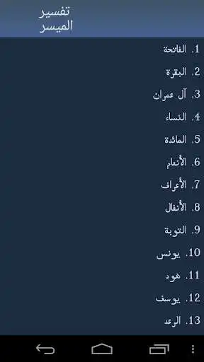Play Quran in Arabic as an online game Quran in Arabic with UptoPlay