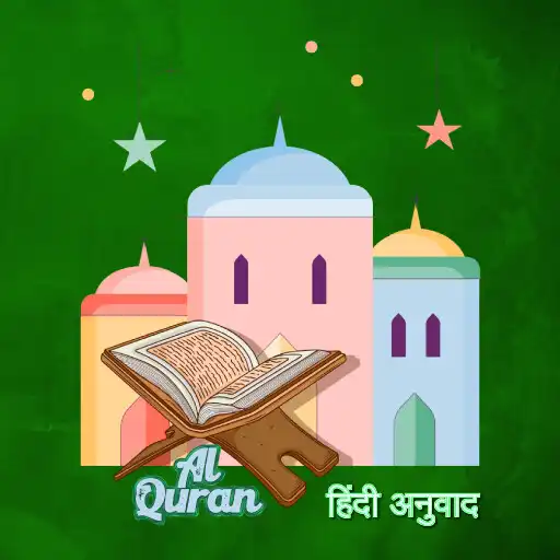 Play Quran In Hindi Audio APK Play Quran In Hindi Audio APK