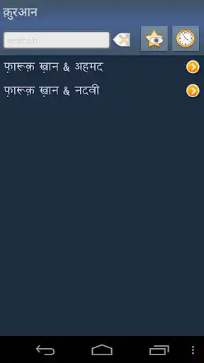 Play Quran In Hindi  and enjoy Quran In Hindi with UptoPlay