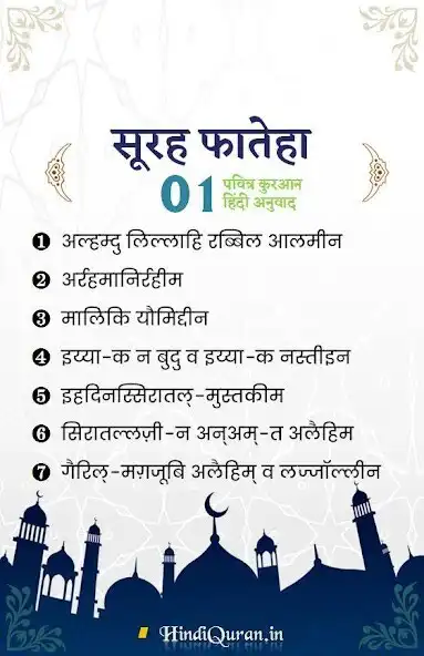 Play Quran in Hindi Transliteration  and enjoy Quran in Hindi Transliteration with UptoPlay