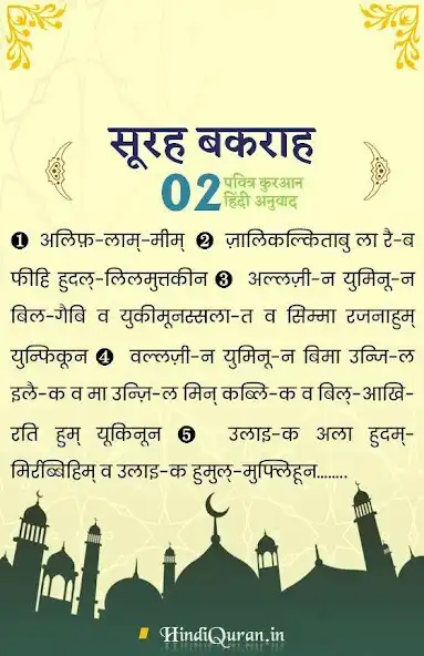 Play Quran in Hindi Transliteration as an online game Quran in Hindi Transliteration with UptoPlay