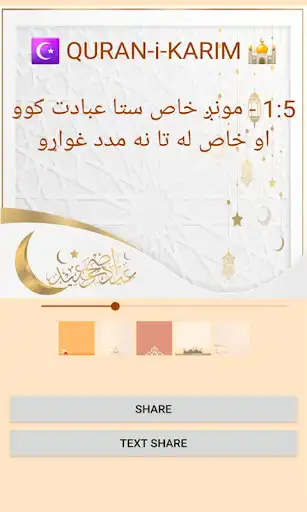 Play Quran in Pashto / English  and enjoy Quran in Pashto / English with UptoPlay